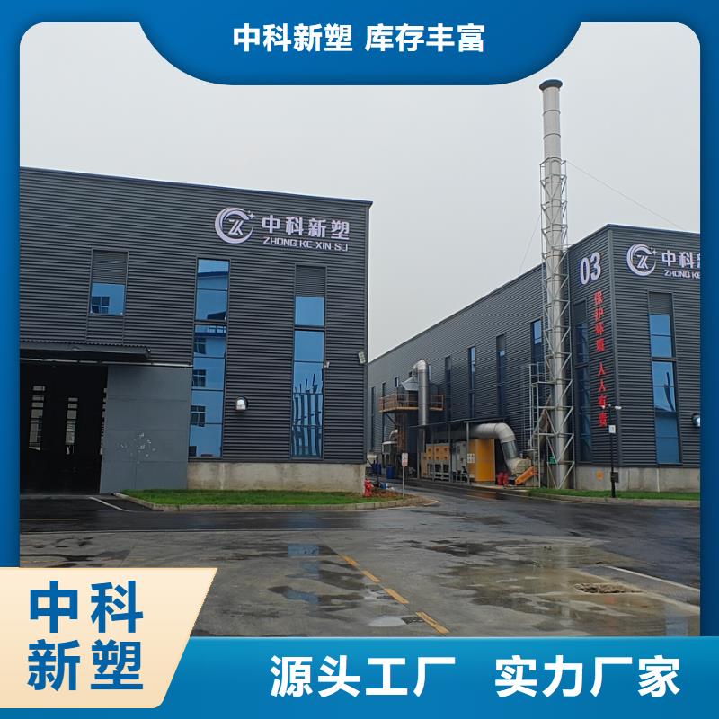 中科新塑再生PP颗粒实地大厂品质优选管道再生料