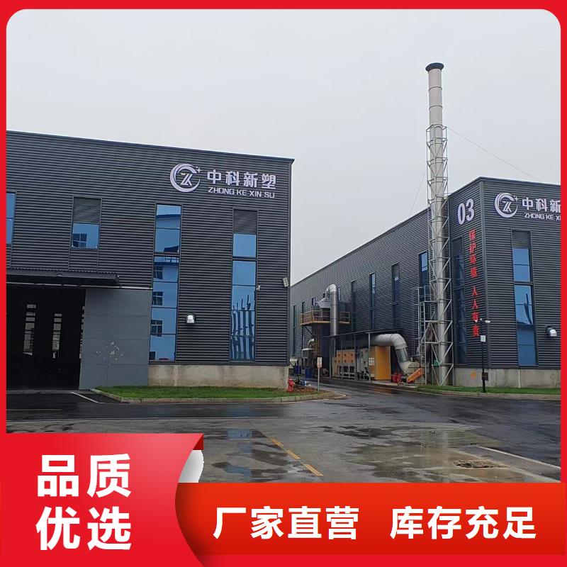 中科新塑再生PE颗粒货品齐全行业优选管道再生料