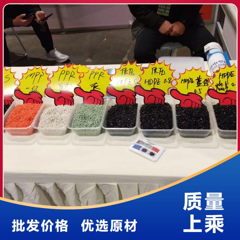 中科新塑管道再生料品质保证实力见证交货准时管道再生料