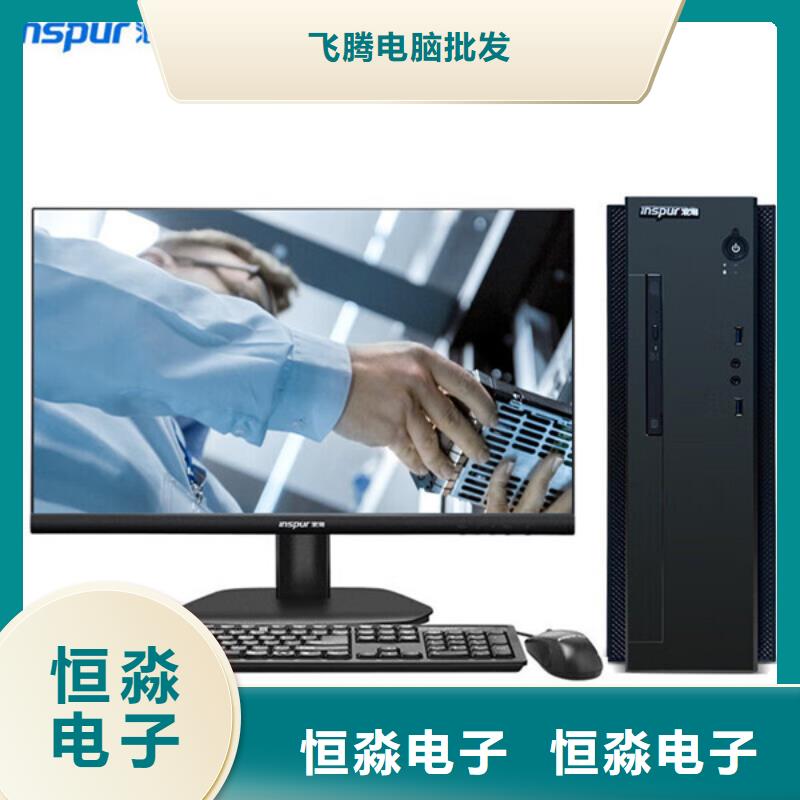 淄博飞腾电脑专卖欢迎咨询