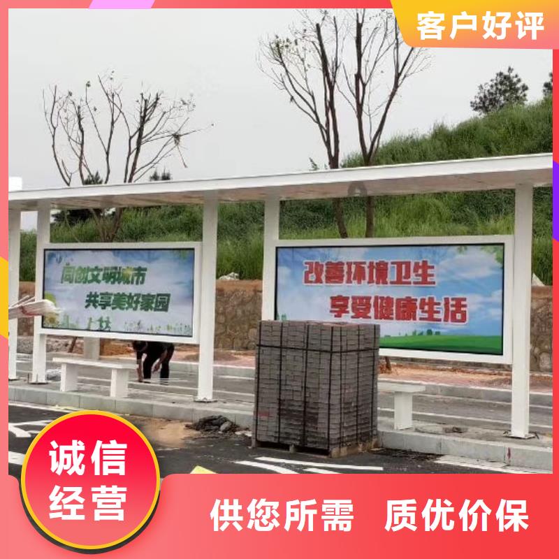 停车牌公交站台候车亭承诺守信