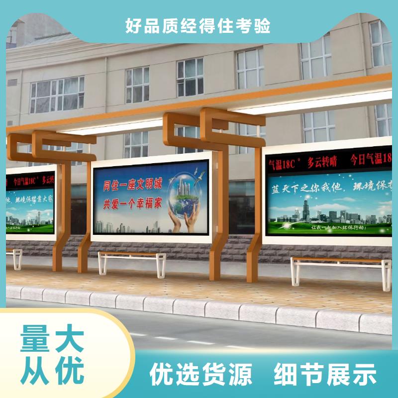 简易公交站台专业生产品质保证品质优选
