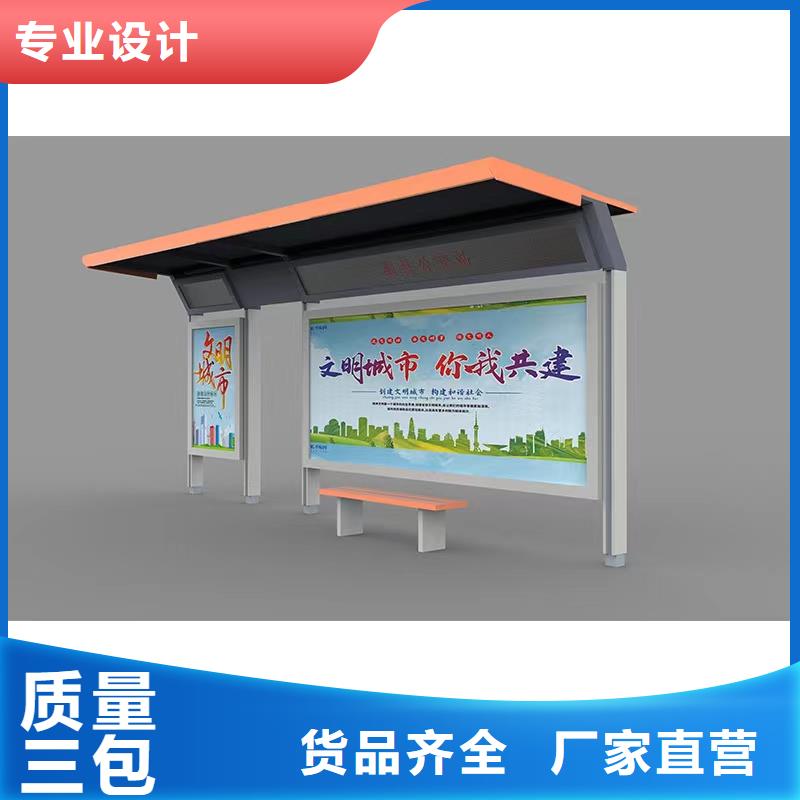 停车牌公交站台候车亭承诺守信