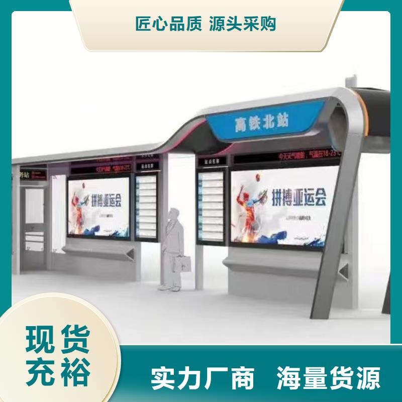 智能报站公交站台候车亭欢迎咨询