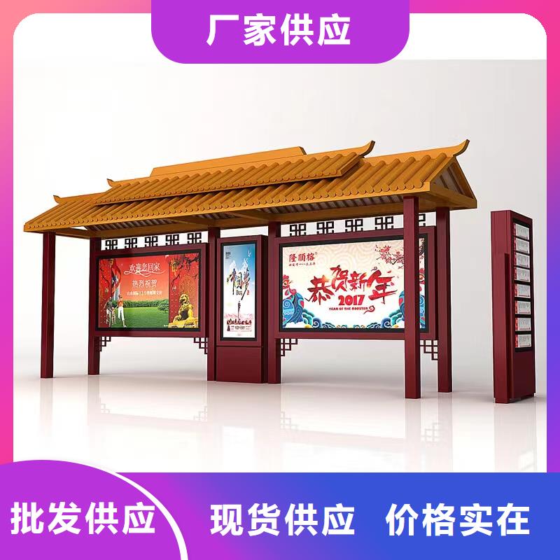 停车牌公交站台候车亭承诺守信