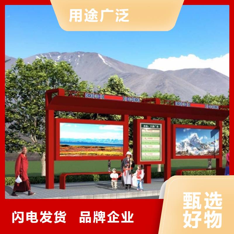 停车牌公交站台候车亭承诺守信