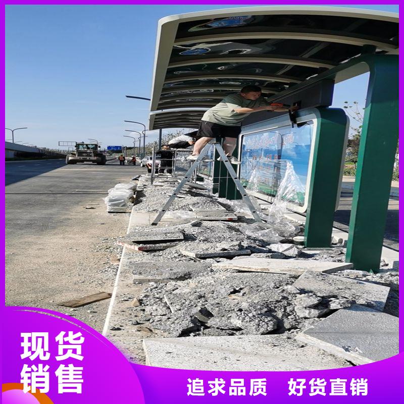 停车牌公交站台候车亭承诺守信