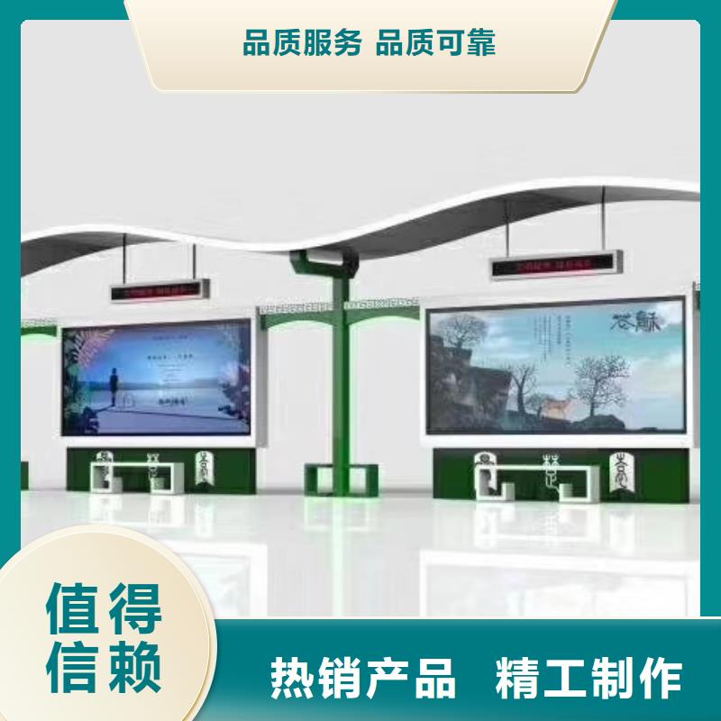 停车牌公交站台候车亭承诺守信