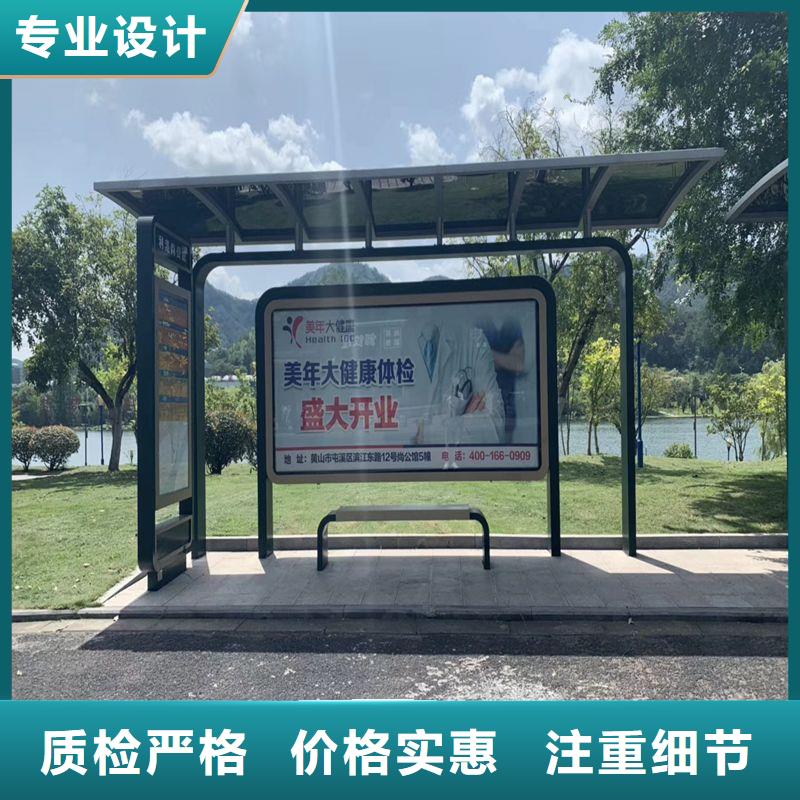 异型廊架公交站台候车亭来图定制