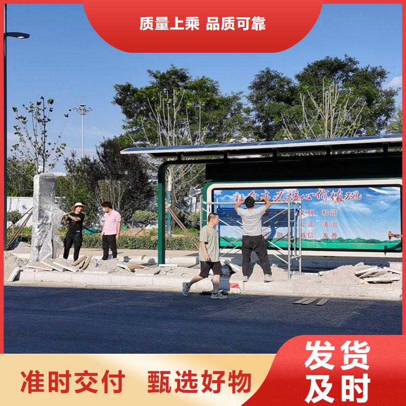 停车牌公交站台候车亭承诺守信