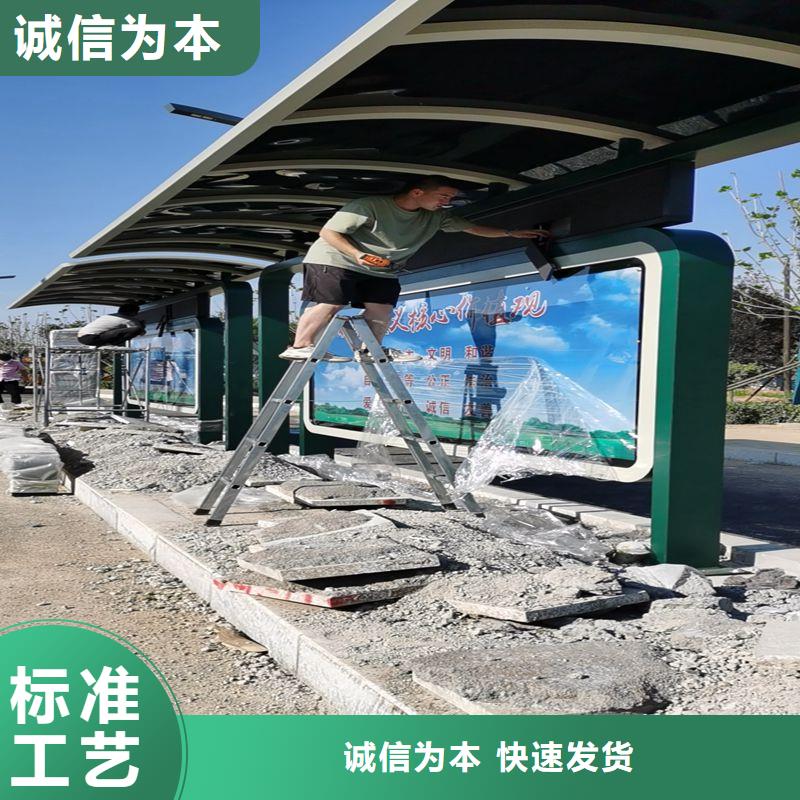 停车牌公交站台候车亭承诺守信