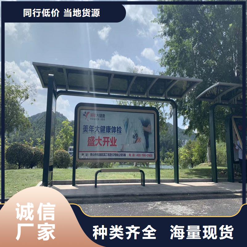 公交站台候车亭宣传栏信赖