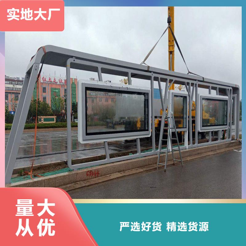 智能公交站台候车亭施工队伍