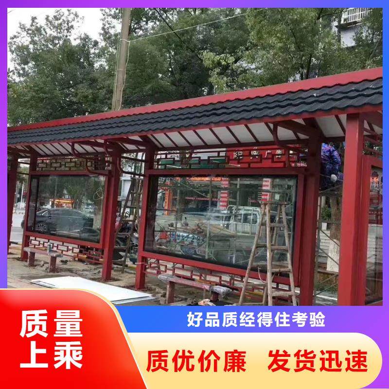 停车牌公交站台候车亭承诺守信