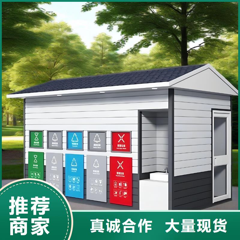 不锈钢垃圾分类房好品质售后无忧销量过百小区物业垃圾分类房