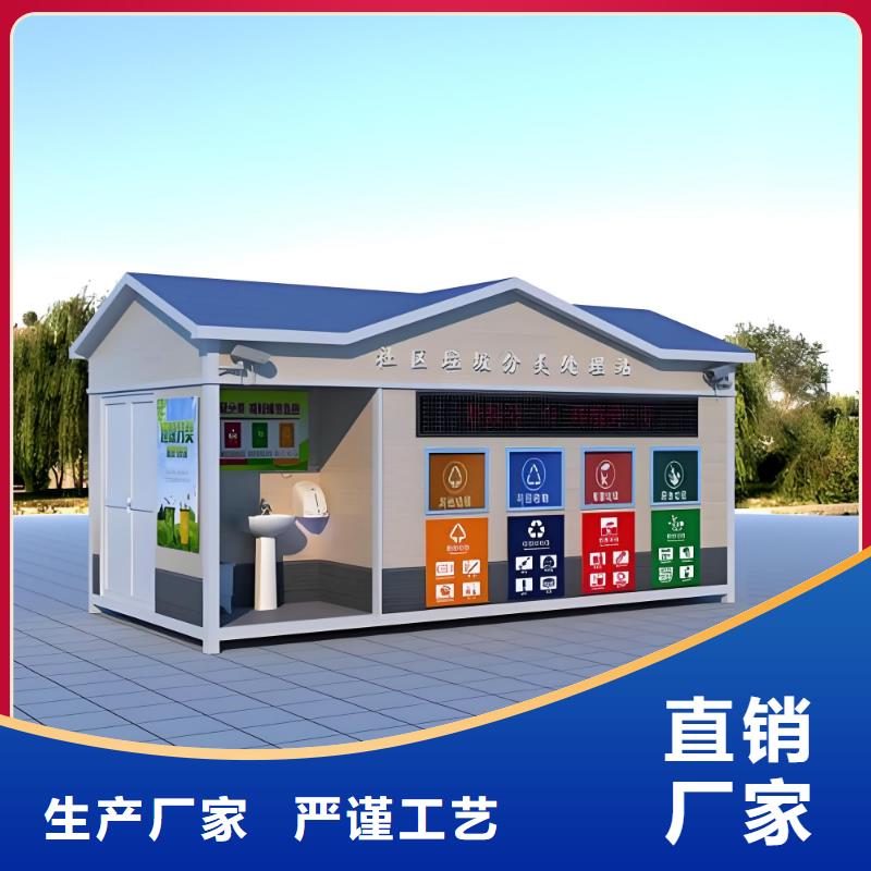 不锈钢垃圾分类房好品质售后无忧销量过百小区物业垃圾分类房