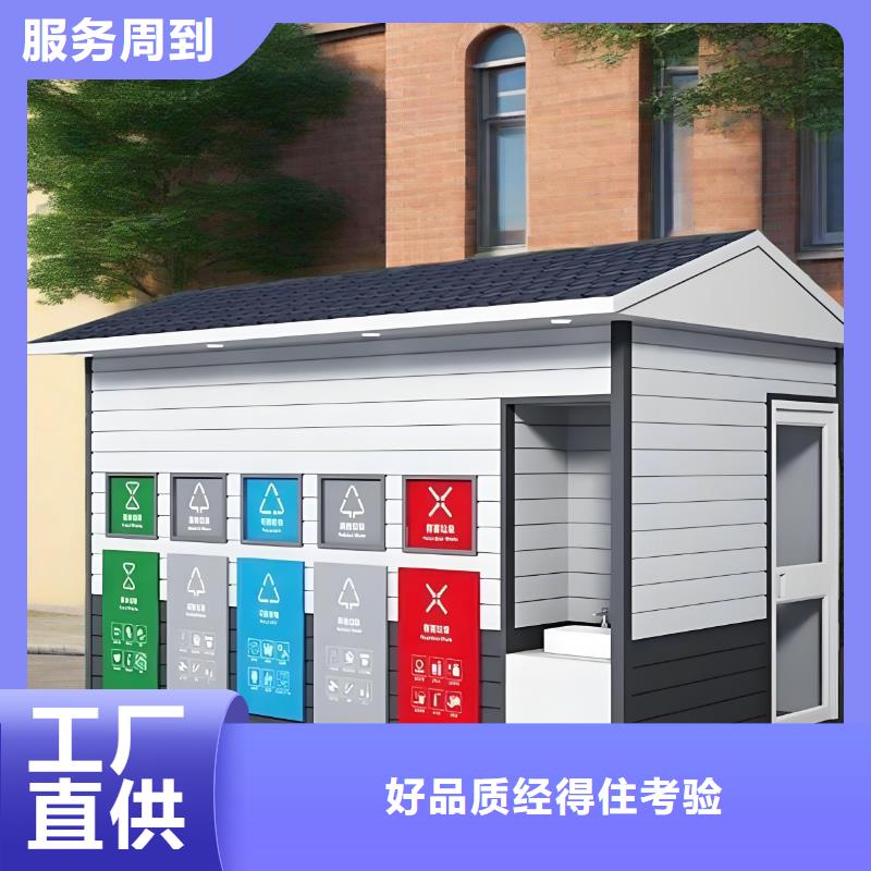 不锈钢垃圾分类房好品质售后无忧销量过百小区物业垃圾分类房
