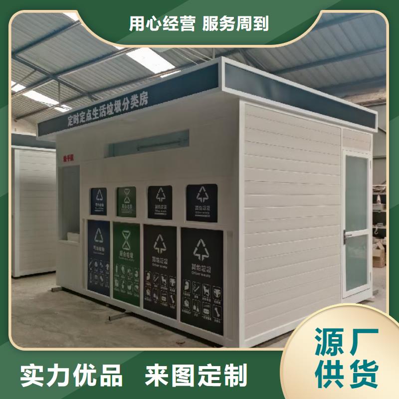 不锈钢垃圾分类房好品质售后无忧销量过百小区物业垃圾分类房