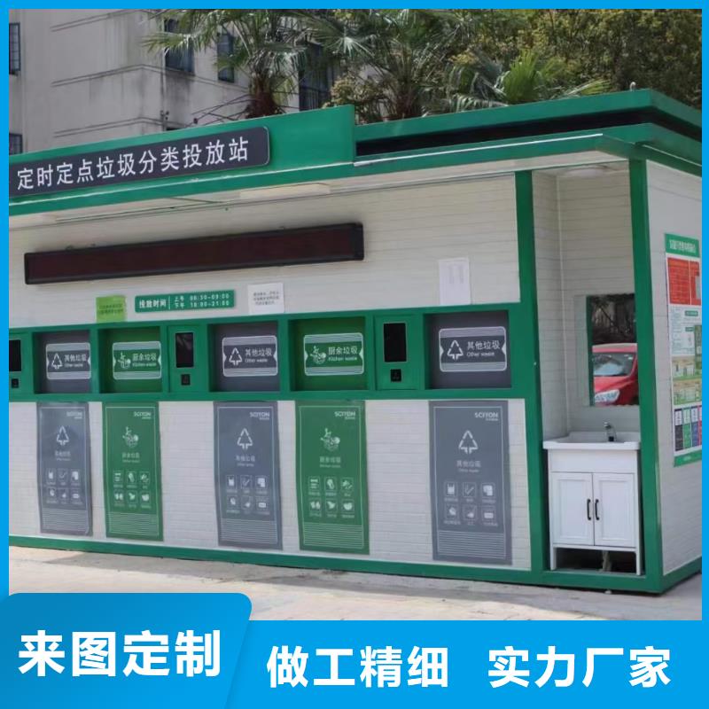 不锈钢垃圾分类房好品质售后无忧销量过百小区物业垃圾分类房