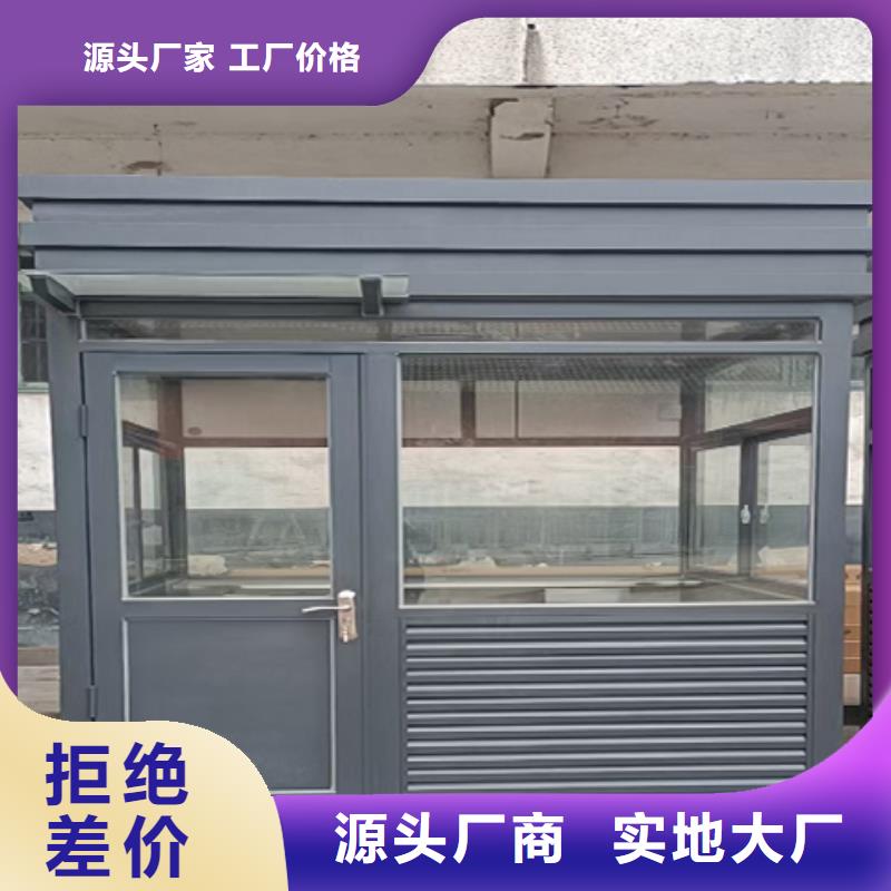 保安岗亭拒绝差价