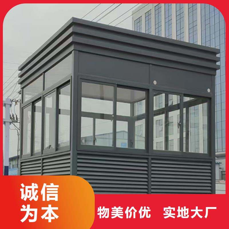 保安岗亭拒绝差价