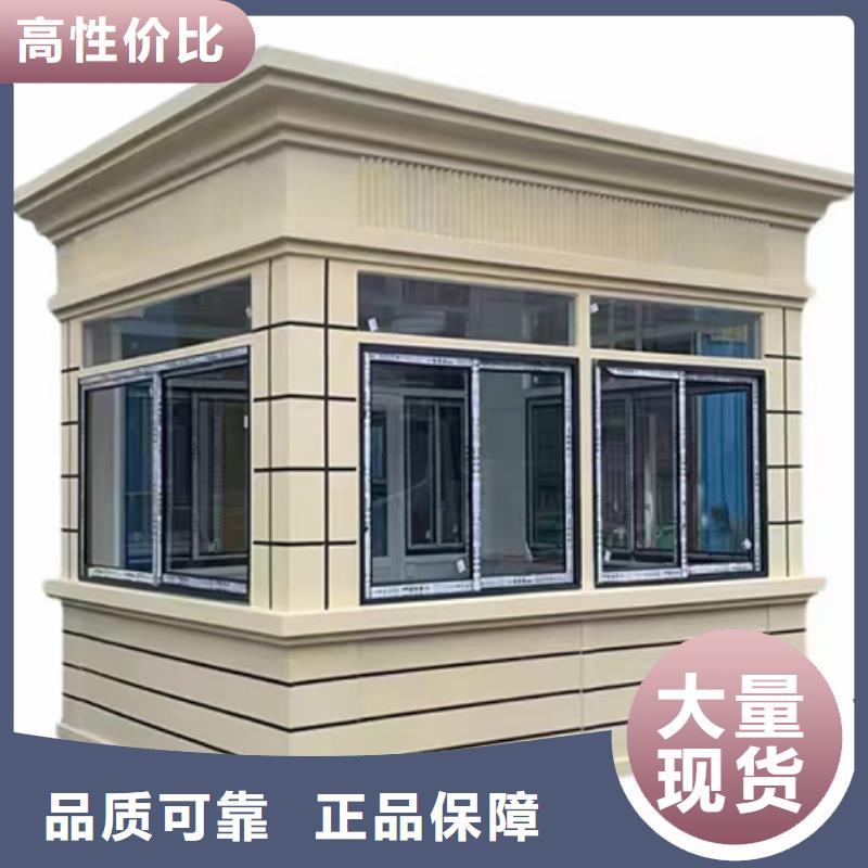 可移动岗亭严选用料