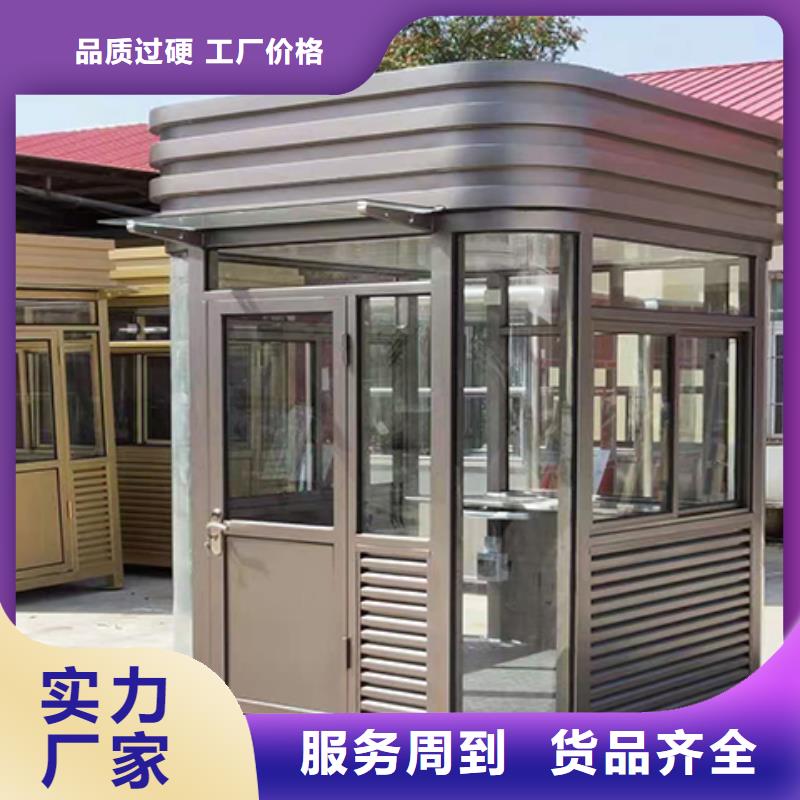 可移动岗亭严选用料