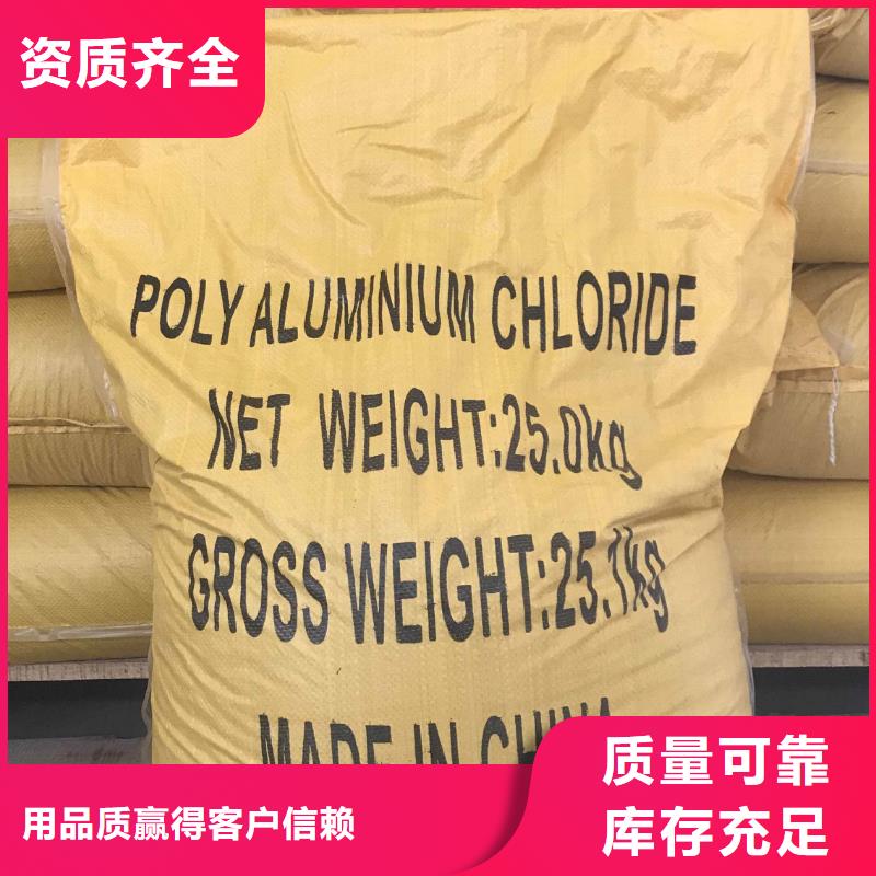 聚合氯化铝经验丰富品质可靠快速响应