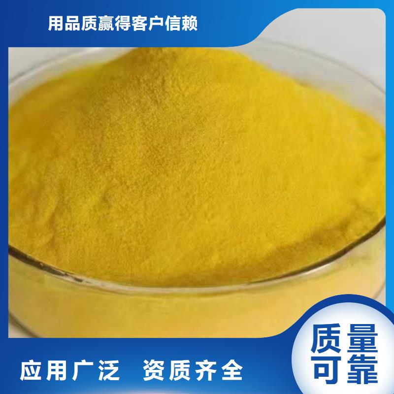 白色聚铝工厂自营新型环保