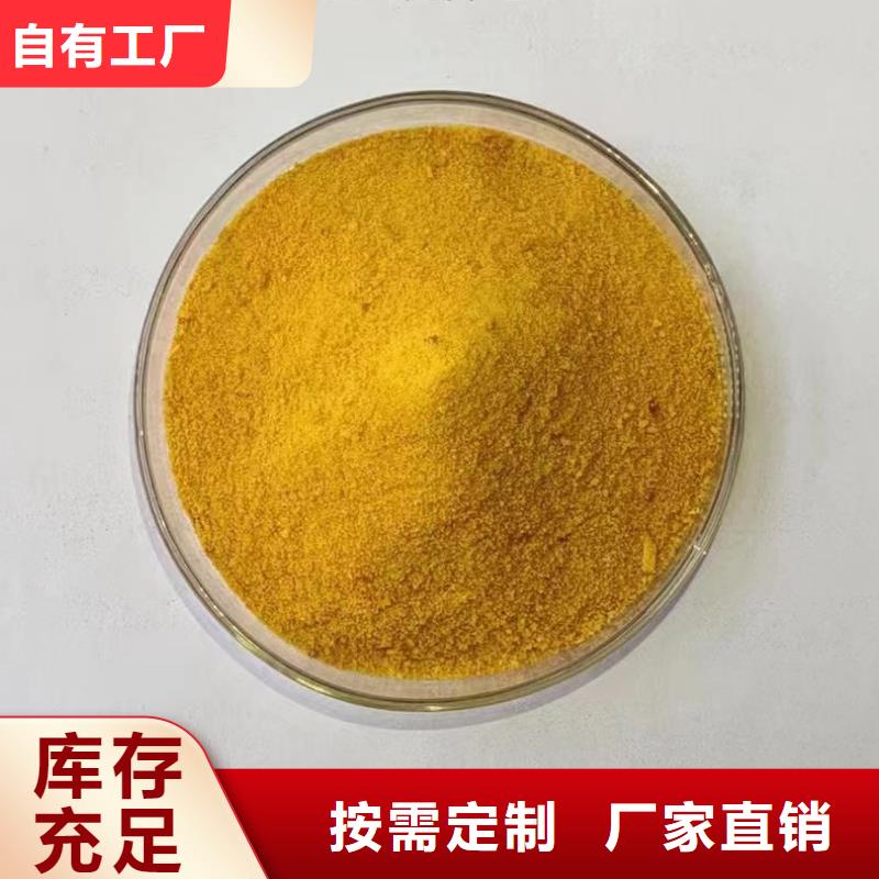 黄色聚合氯化铝12小时内