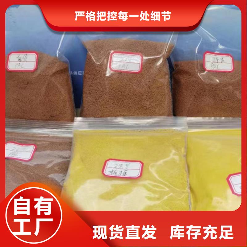 聚合氯化铝液体全国调货