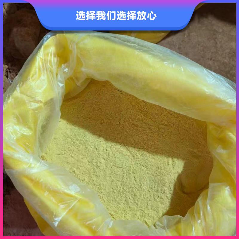聚合氯化铝液体全国调货