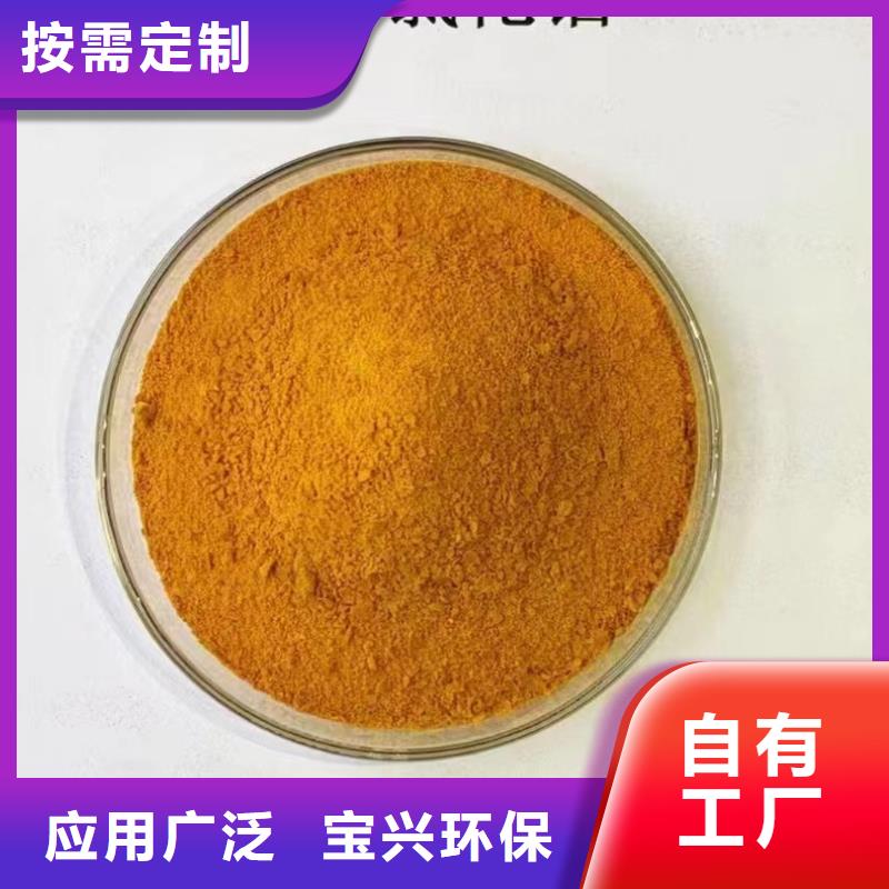白色聚铝工厂自营新型环保