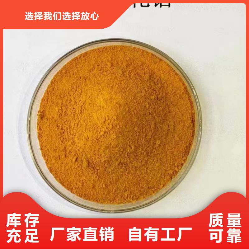 黄色聚合氯化铝12小时内