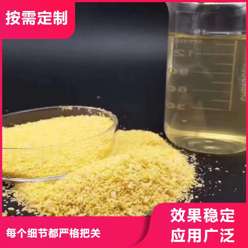 聚合氯化铝液体多行业适用专业生产