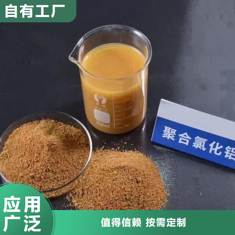 聚合氯化铝经验丰富品质可靠快速响应