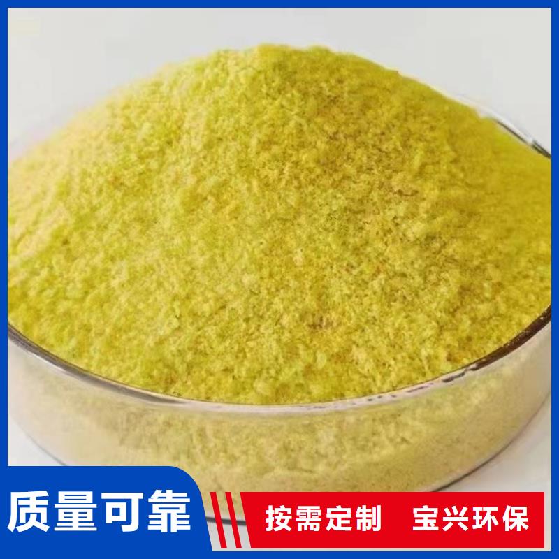 黄色聚合氯化铝直销厂家质量认证
