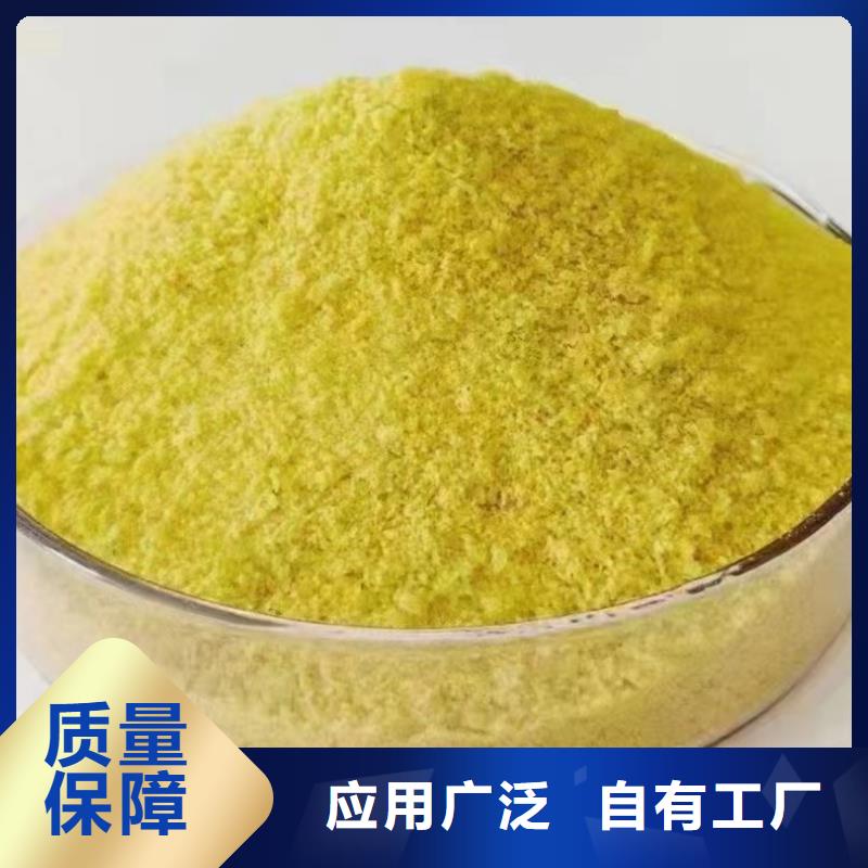 聚合氯化铝液体多行业适用专业生产
