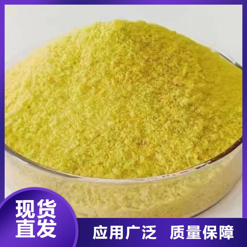 聚合氯化铝液体全国调货