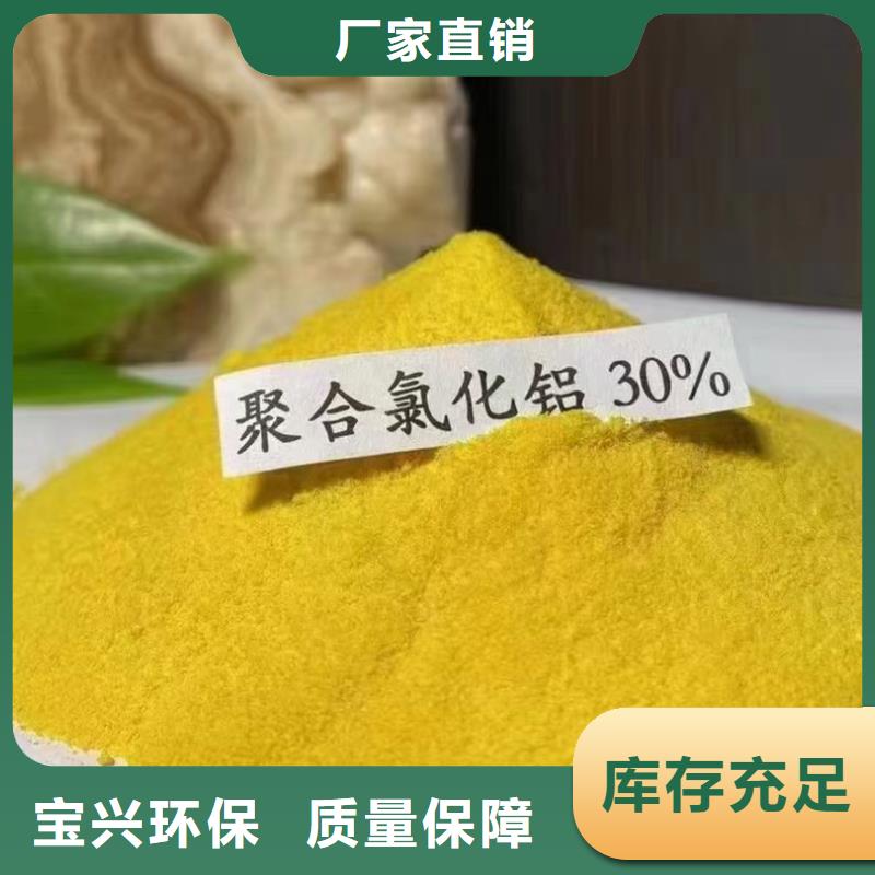 白色聚铝工厂自营新型环保