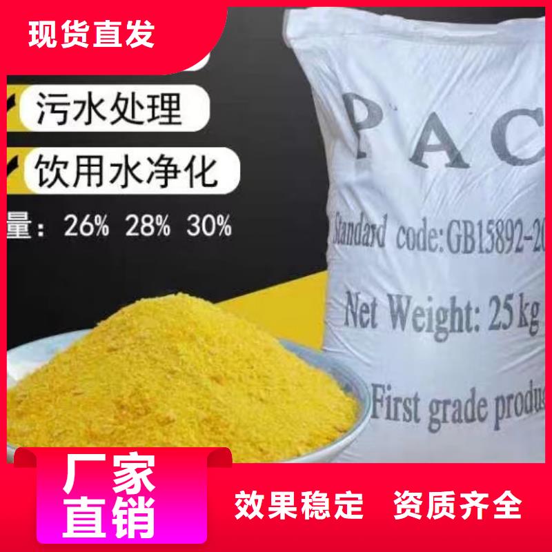 聚合氯化铝液体全国调货