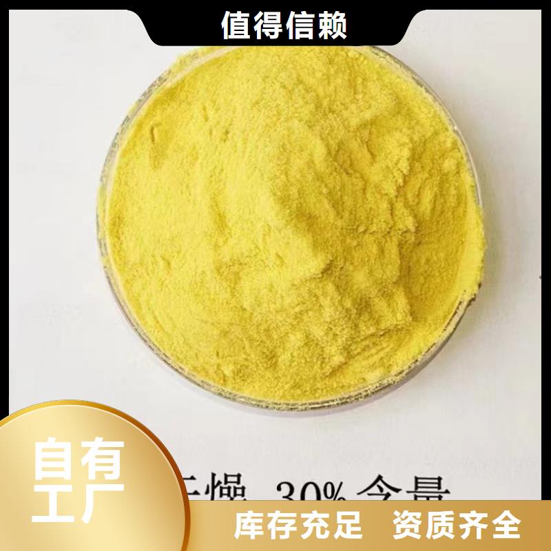 高纯聚合氯化铝多种场景适用优质原料