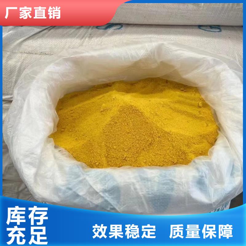 聚合氯化铝液体多行业适用专业生产