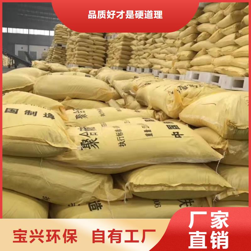 聚合氯化铝液体多行业适用专业生产