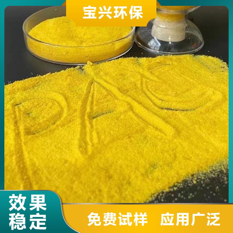 聚合氯化铝液体多行业适用专业生产
