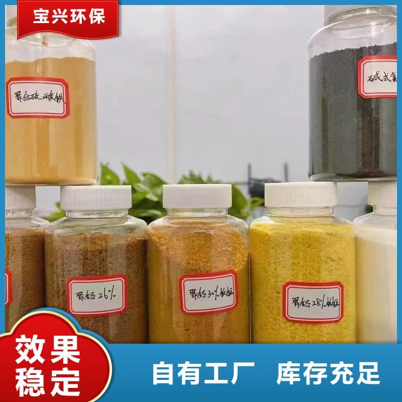 黄色聚合氯化铝12小时内