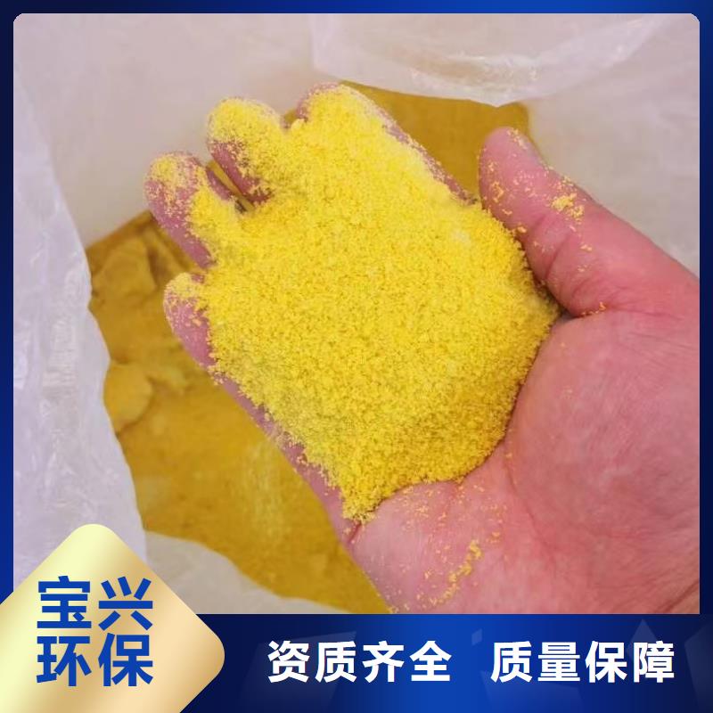 高纯聚合氯化铝多种场景适用优质原料