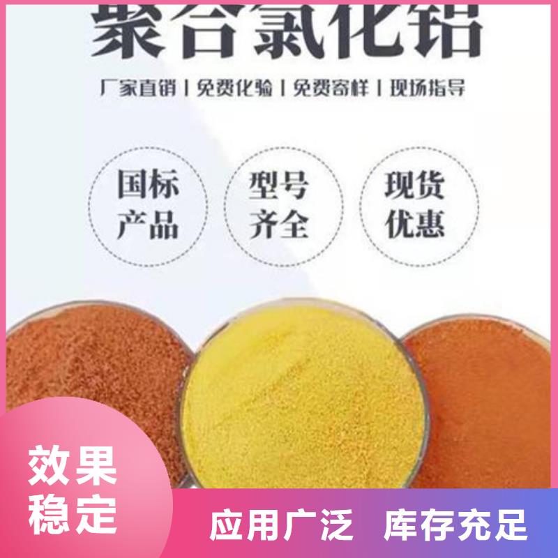 黄色聚合氯化铝直销厂家质量认证