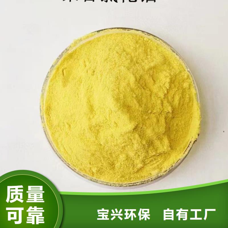 固体聚铝规格型号全优质包装