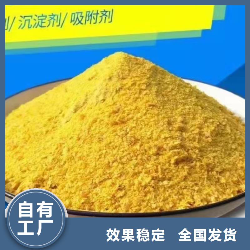 高纯聚合氯化铝多种场景适用优质原料